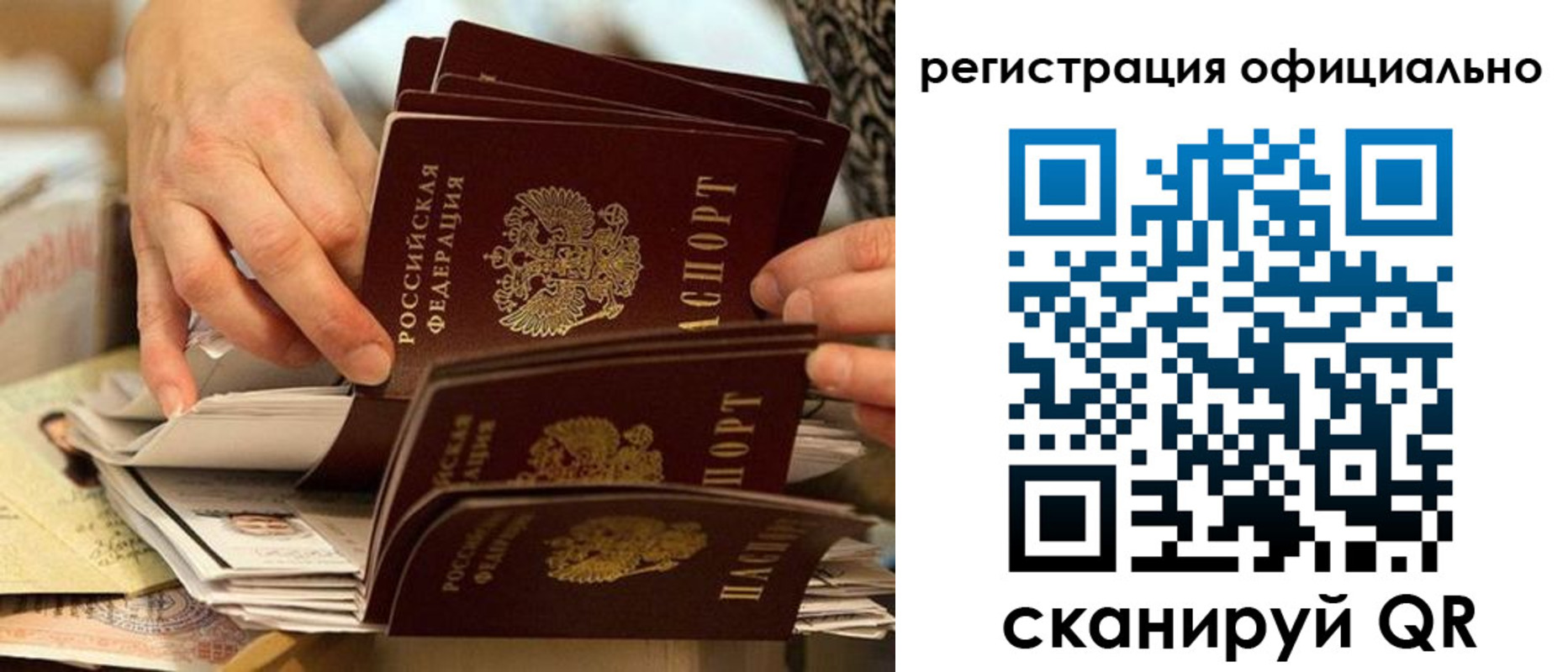 прописка для кредита в Таштаголе