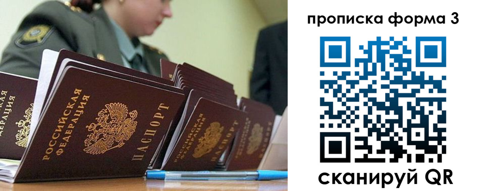 прописка 2025 в Таштаголе