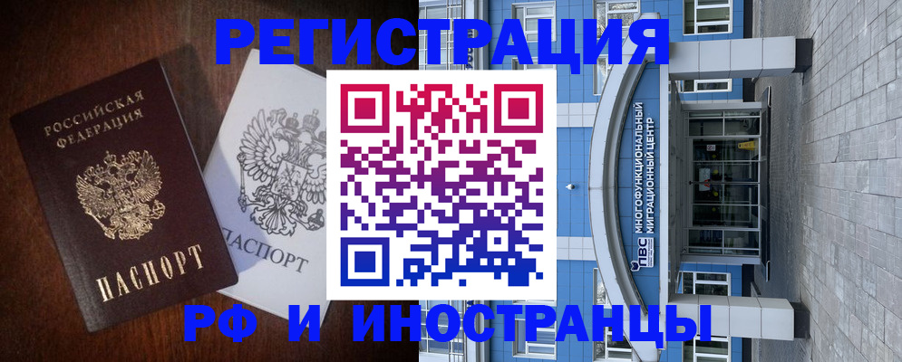 временная регистрация купить в Таштаголе