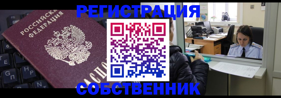 прописка поиск в Таштаголе