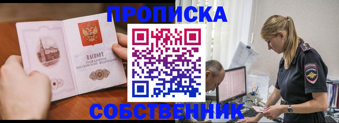 временная регистрация недорого в Таштаголе