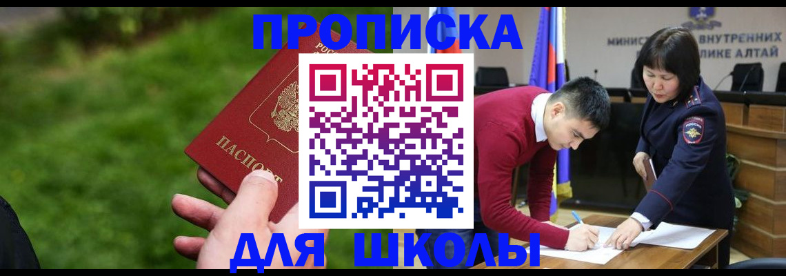 регистрация в Таштаголе