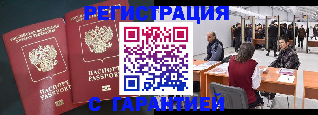 где прописаться в Таштаголе